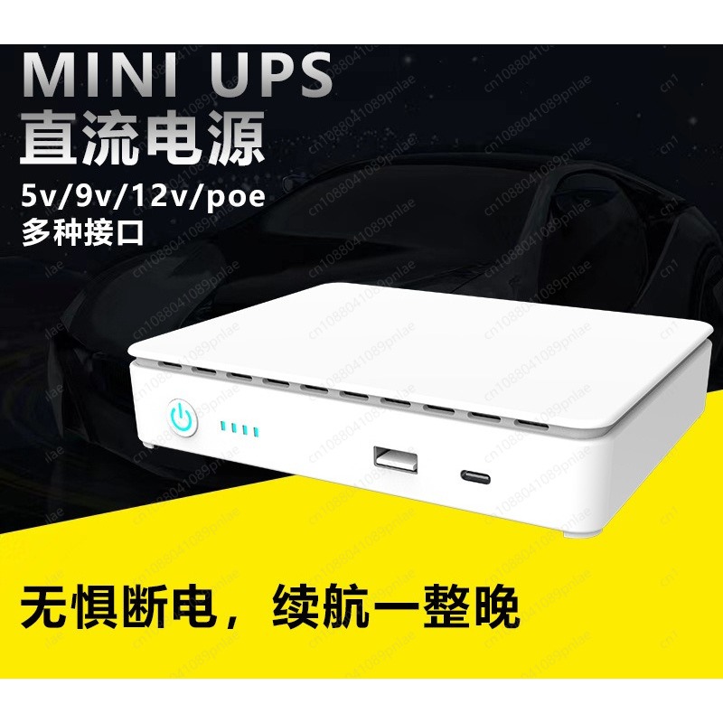 Power Supply 12V - مصدر طاقة UPS صغير بجهد 5