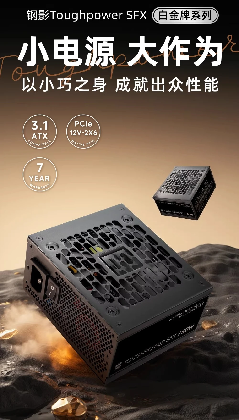 مزود طاقة ستيل شادو SFX 750 وا - مراجعة Power Supply 750W وسعره