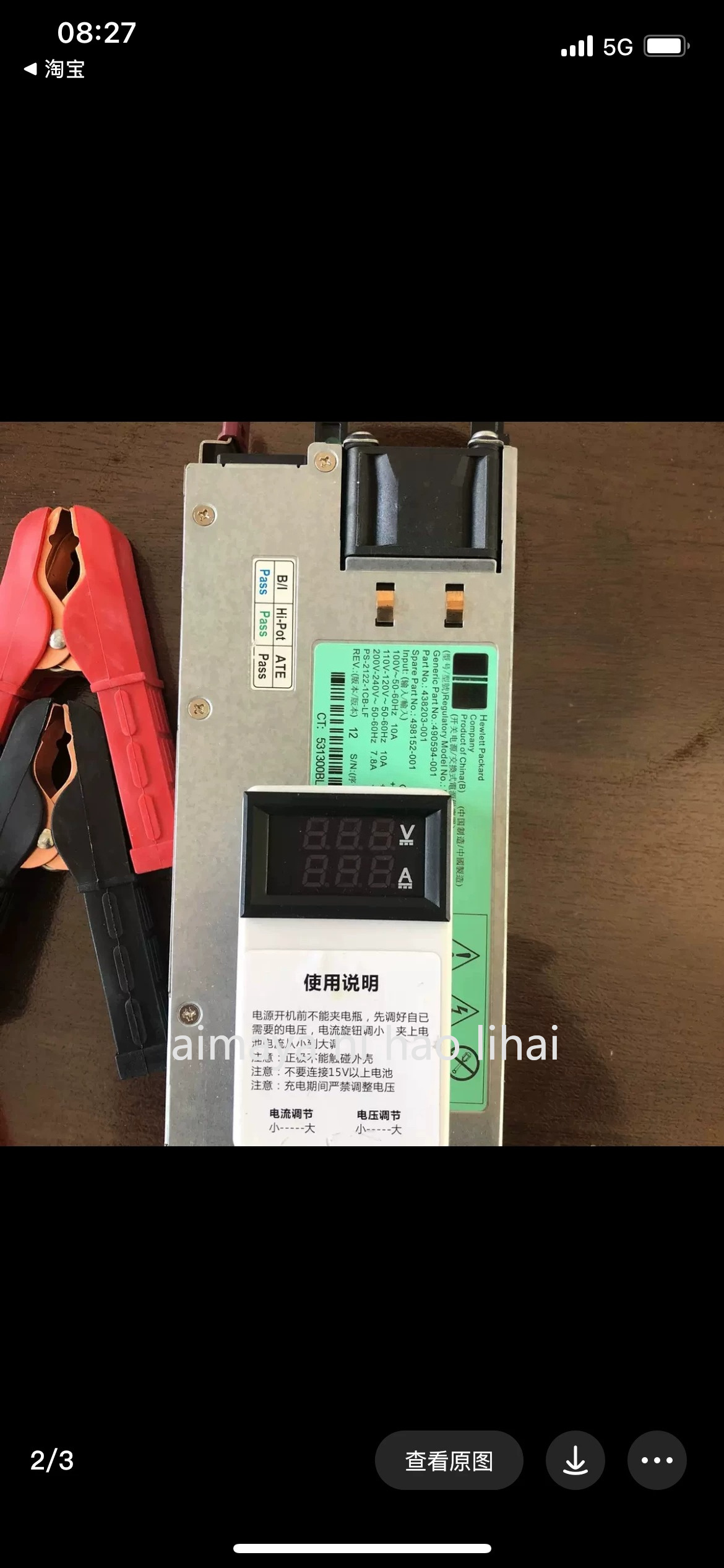 مزود طاقة معدل للخوادم 13.8 فو - مراجعة Server Power Supply وسعره